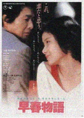 花束般的恋爱