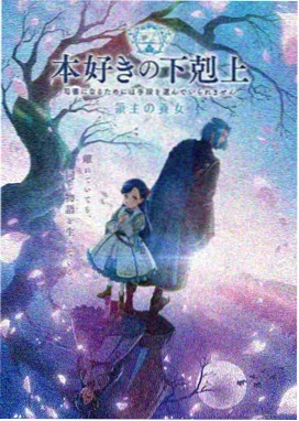 铃芽之旅